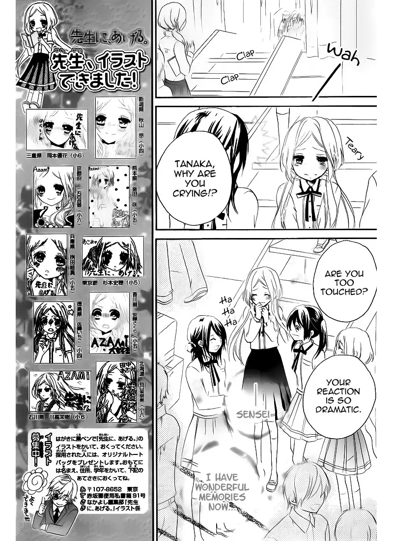 Sensei ni Ageru Chapter 3