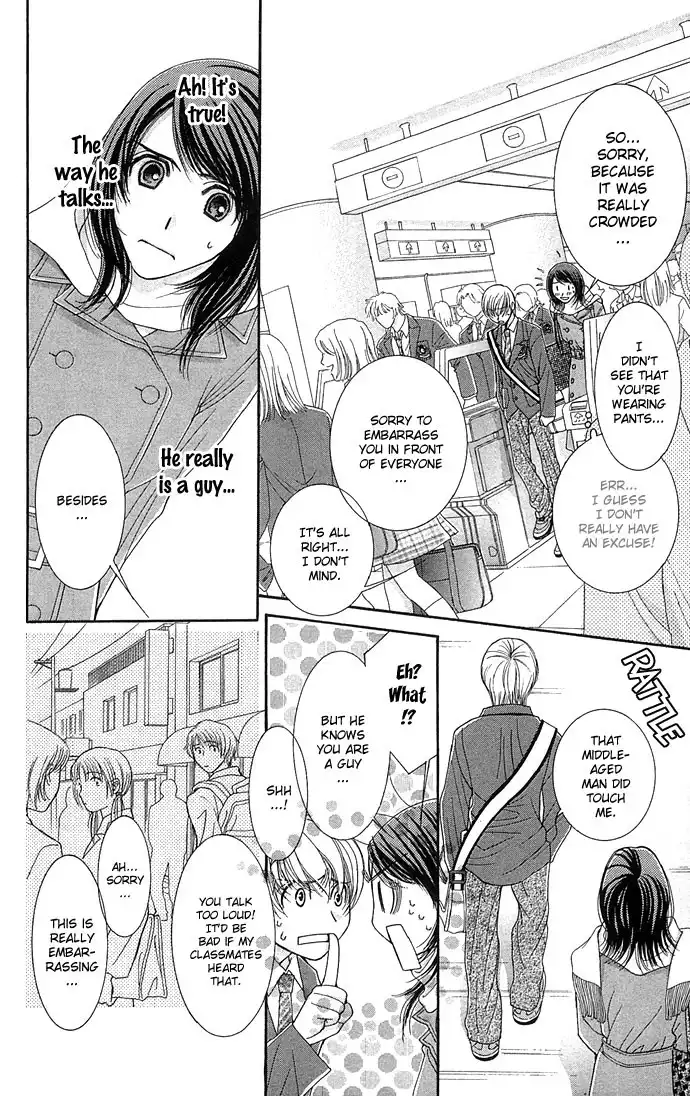 Sensei no Okiniiri! Chapter 1