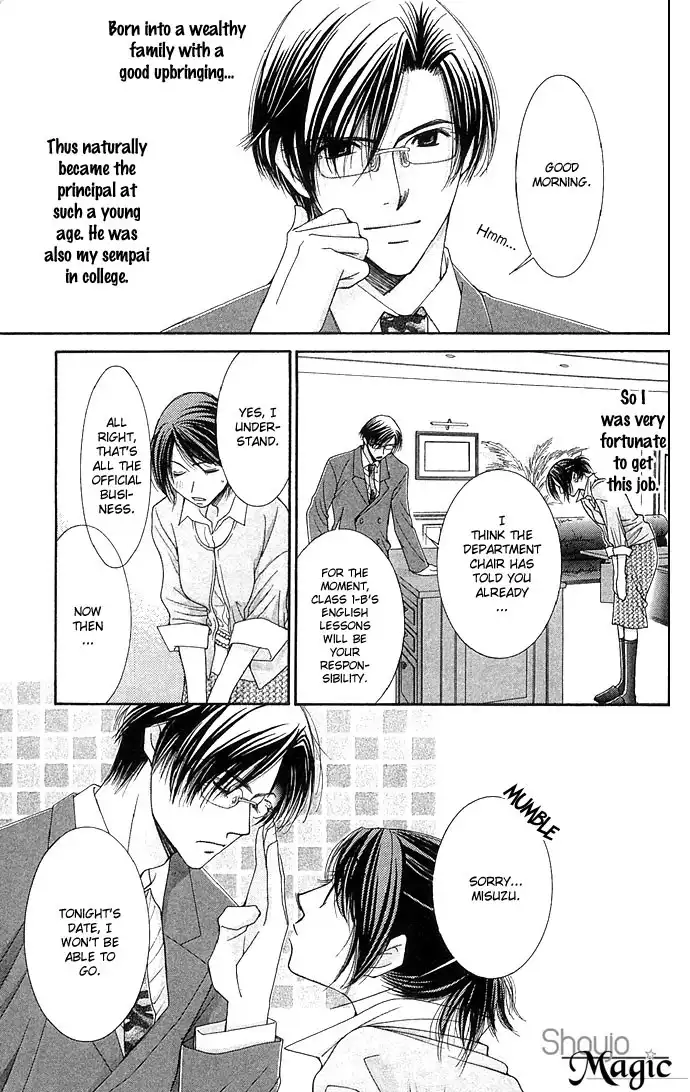 Sensei no Okiniiri! Chapter 1