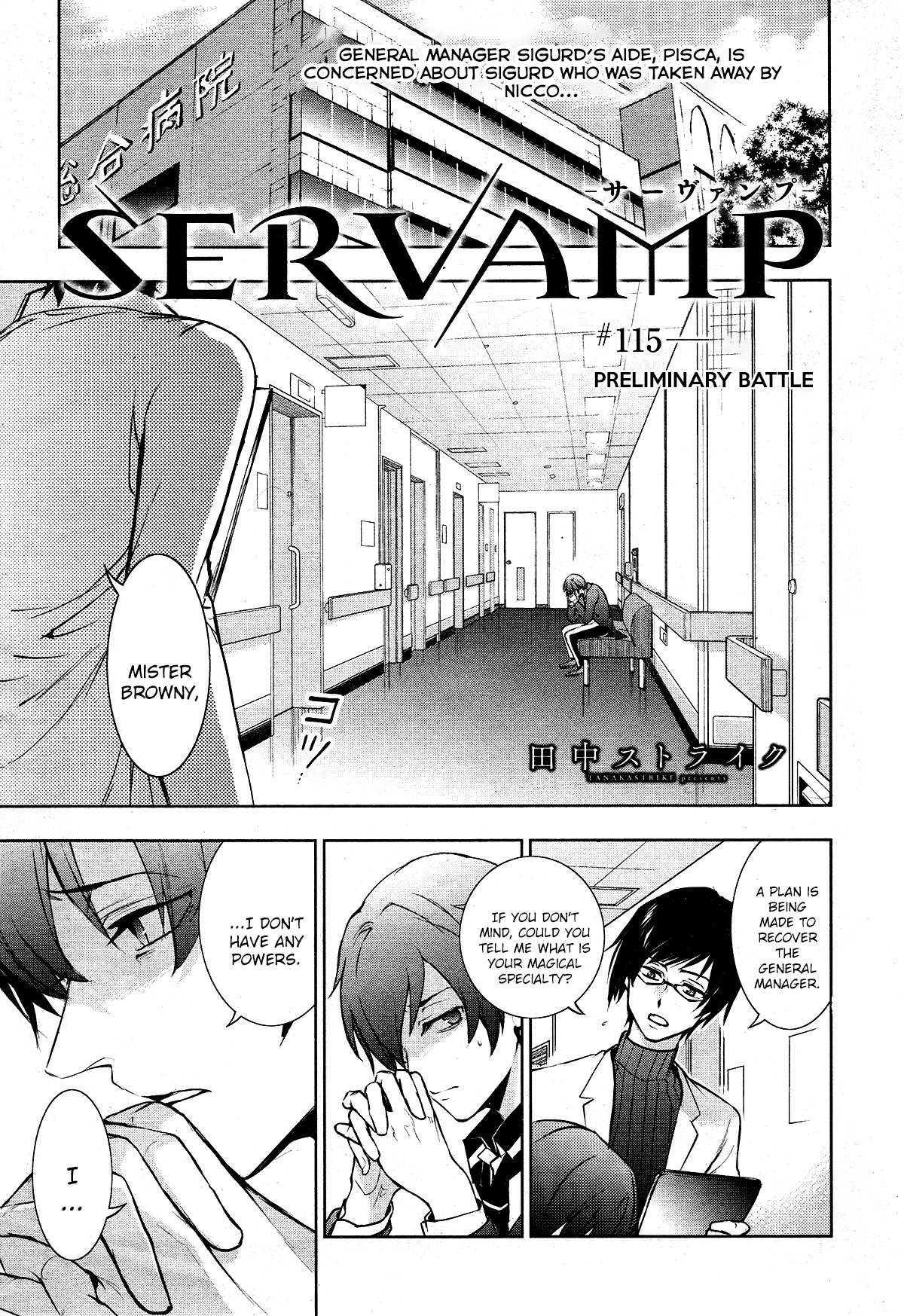 Servamp Chapter 115