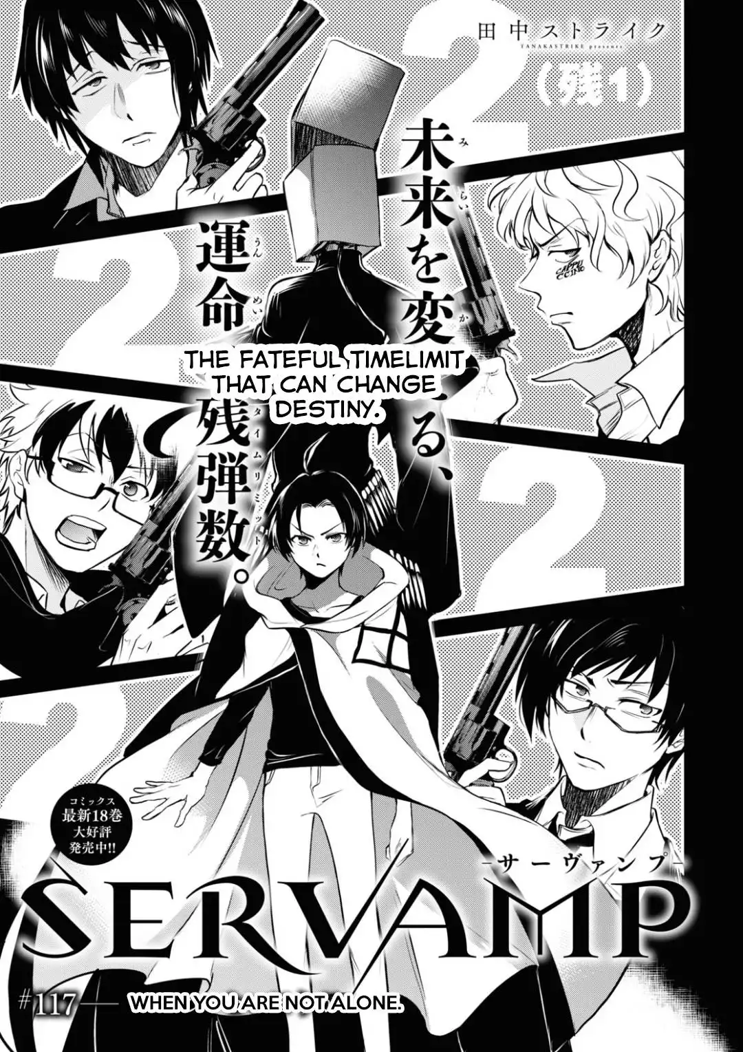 Servamp Chapter 117