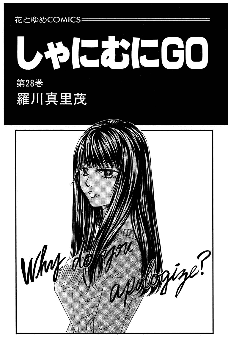 Shanimuni Go Chapter 163