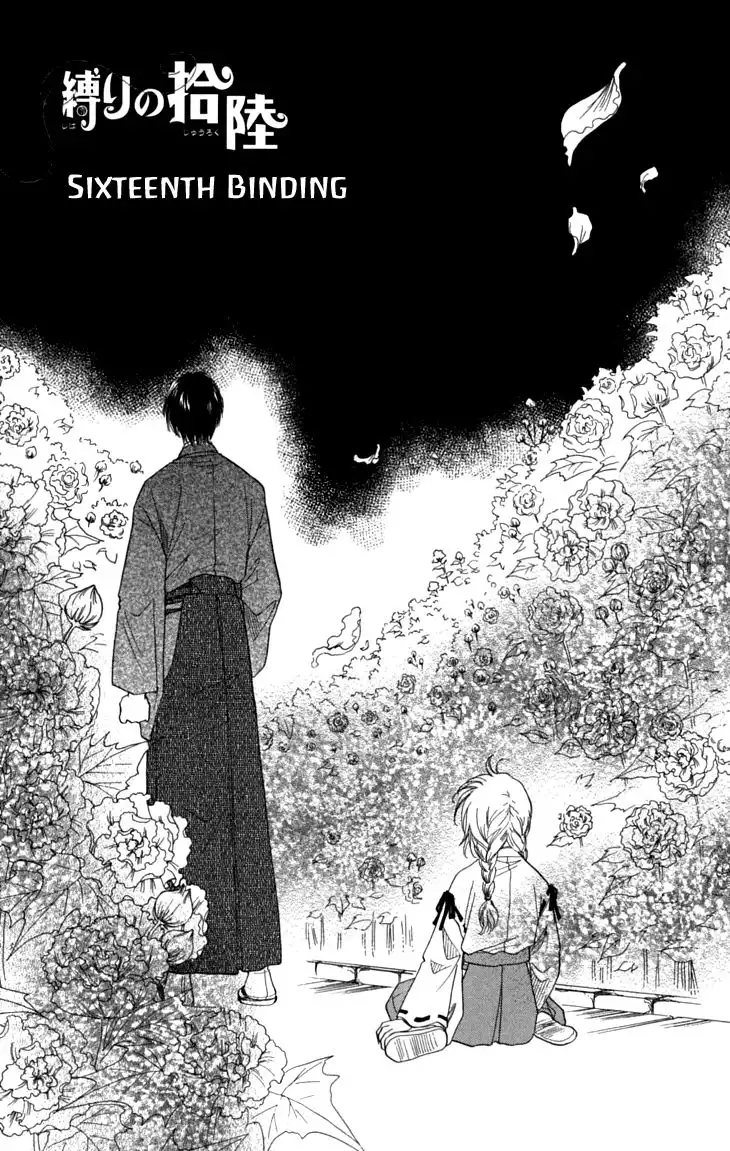 Shibariya Komachi Chapter 16