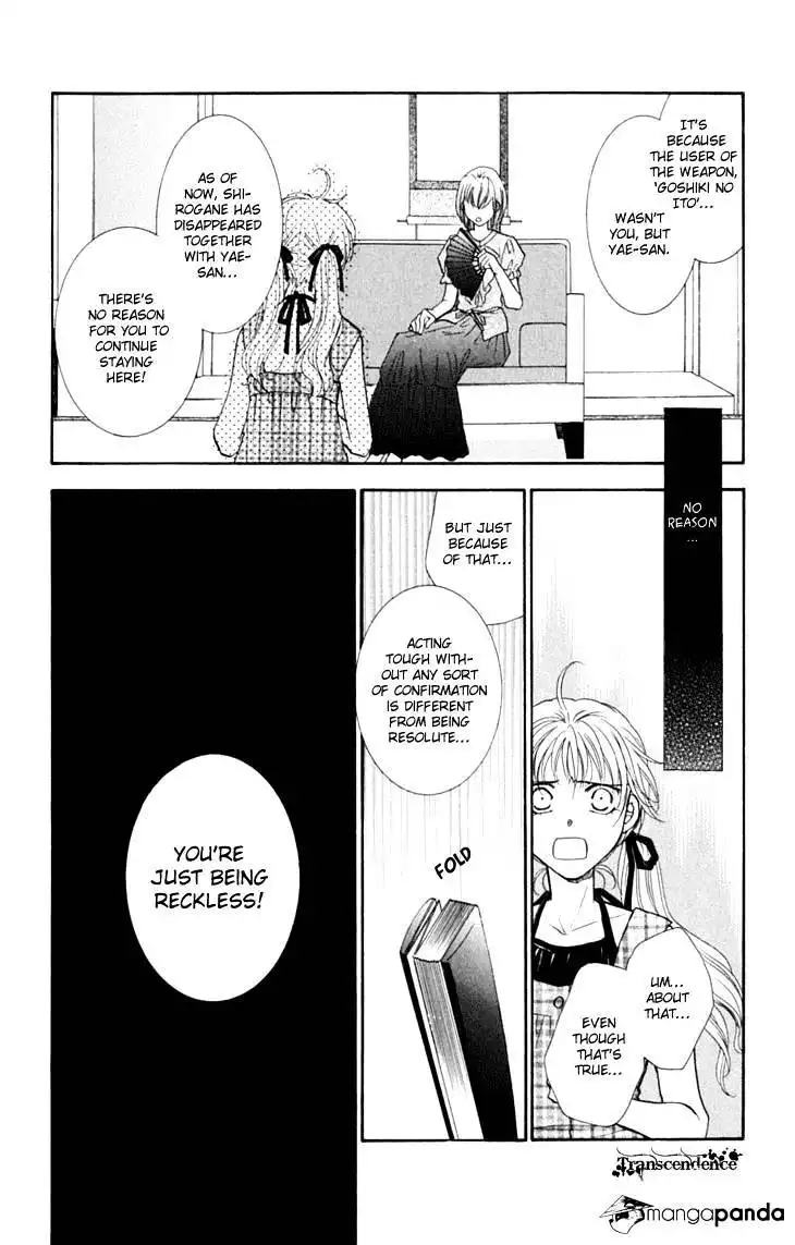 Shibariya Komachi Chapter 24