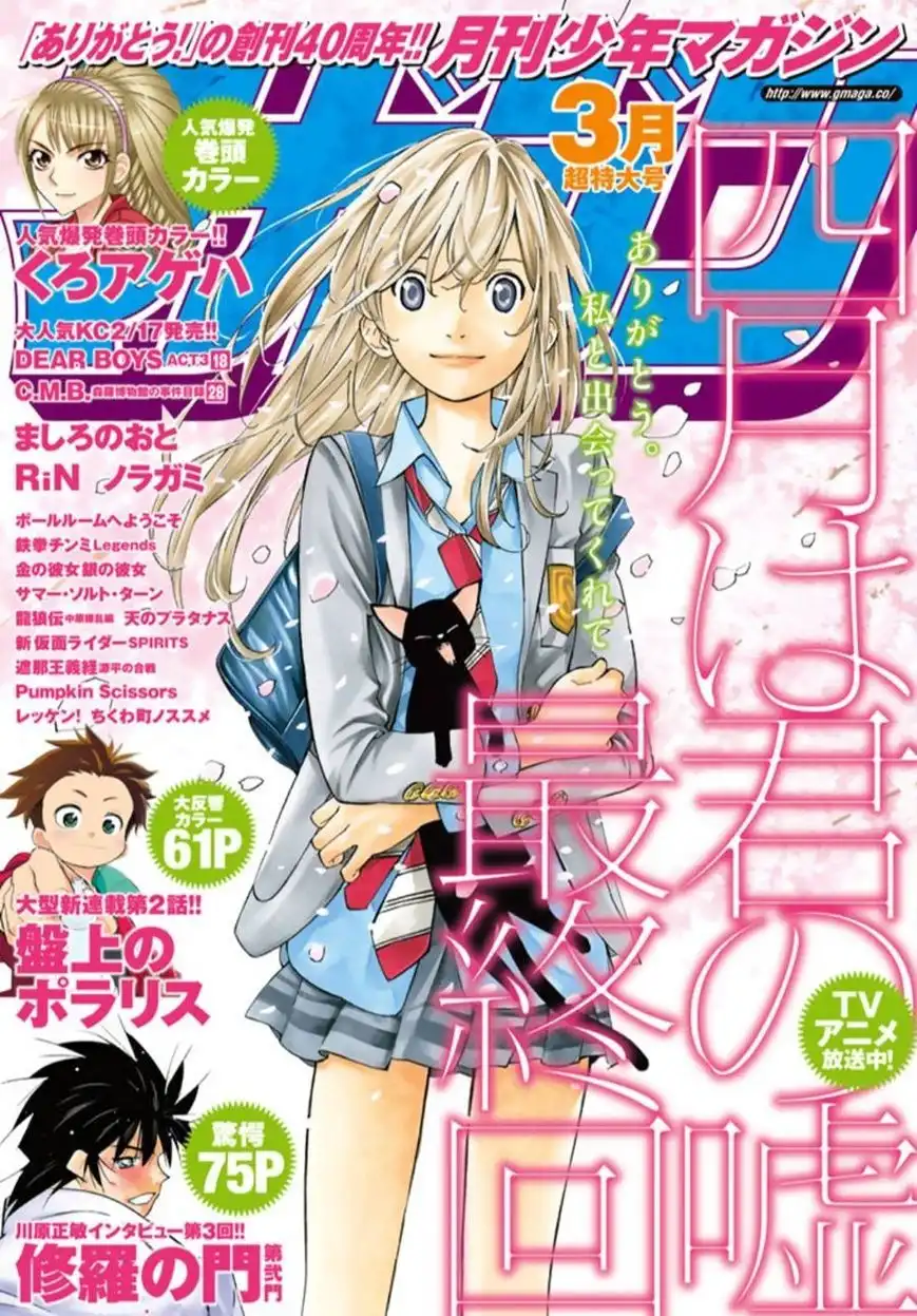 Shigatsu wa Kimi no Uso Chapter 44