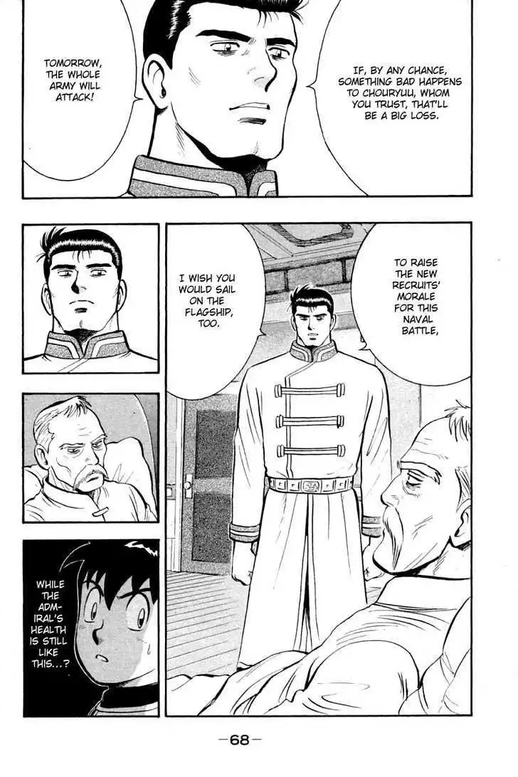 Shin Tekken Chinmi Chapter 29