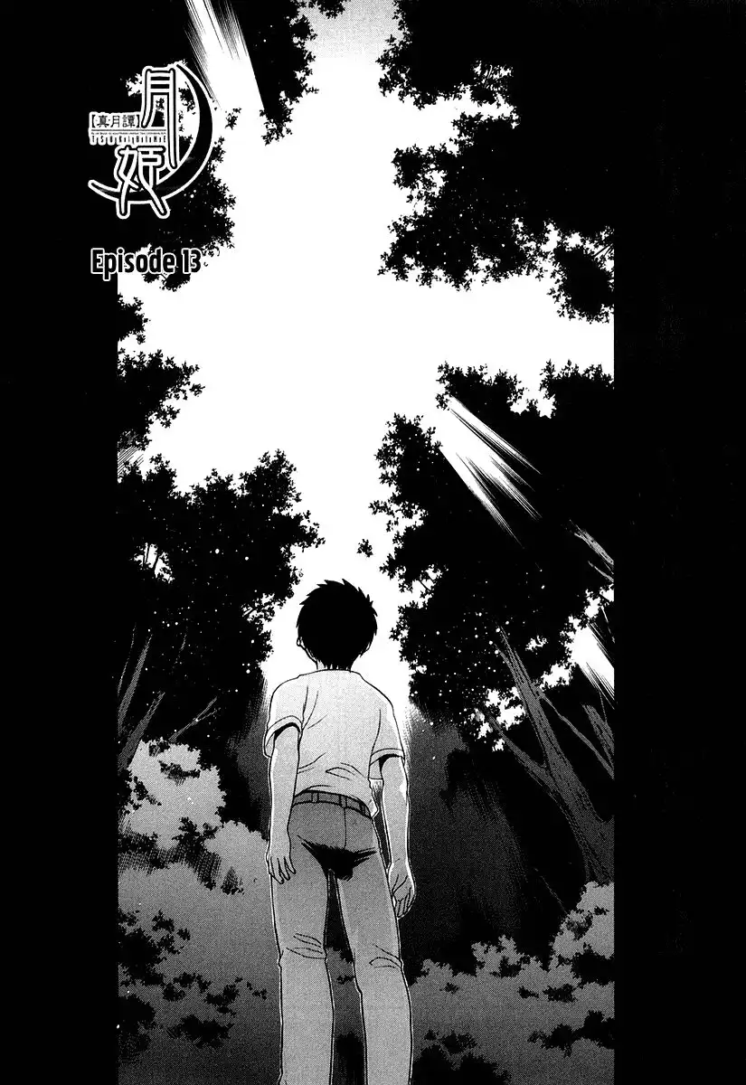 Shingetsutan Tsukihime Chapter 13