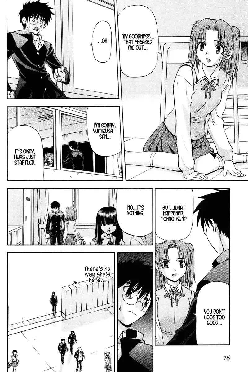 Shingetsutan Tsukihime Chapter 2