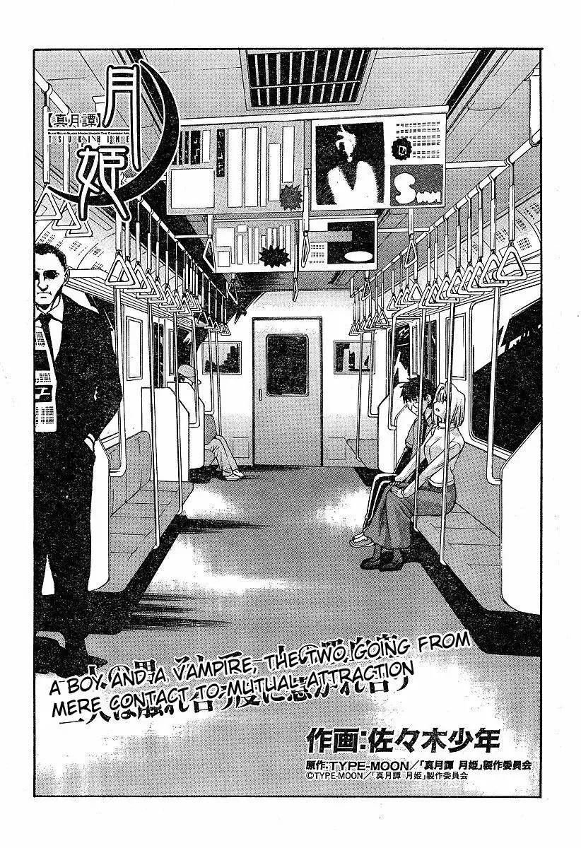 Shingetsutan Tsukihime Chapter 38.039