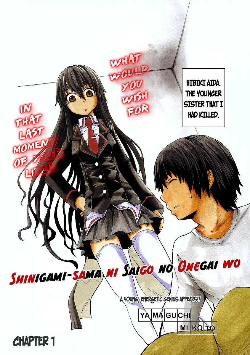 Shinigami-sama ni Saigo no Onegai wo Chapter 1