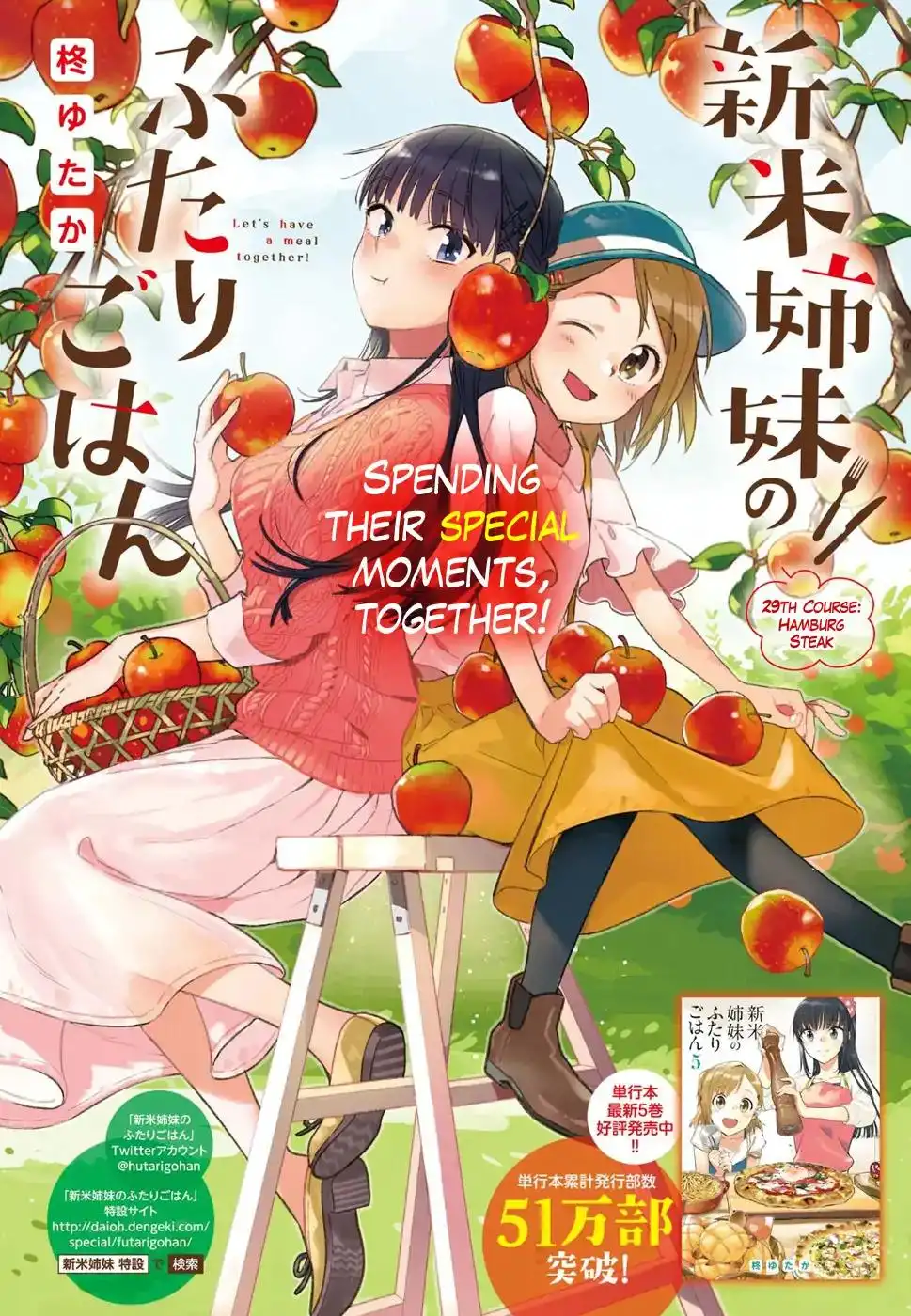 Shinmai Shimai no Futari Gohan Chapter 29