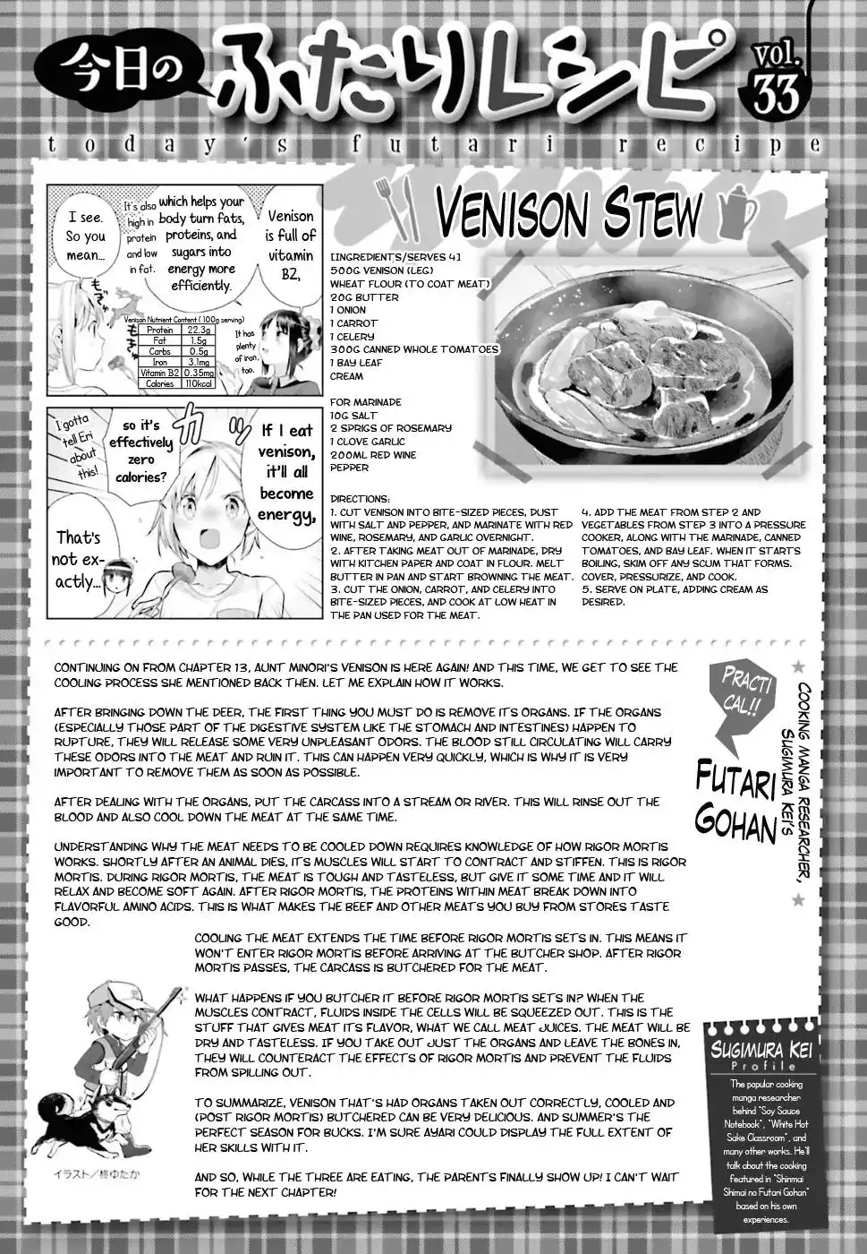 Shinmai Shimai no Futari Gohan Chapter 33