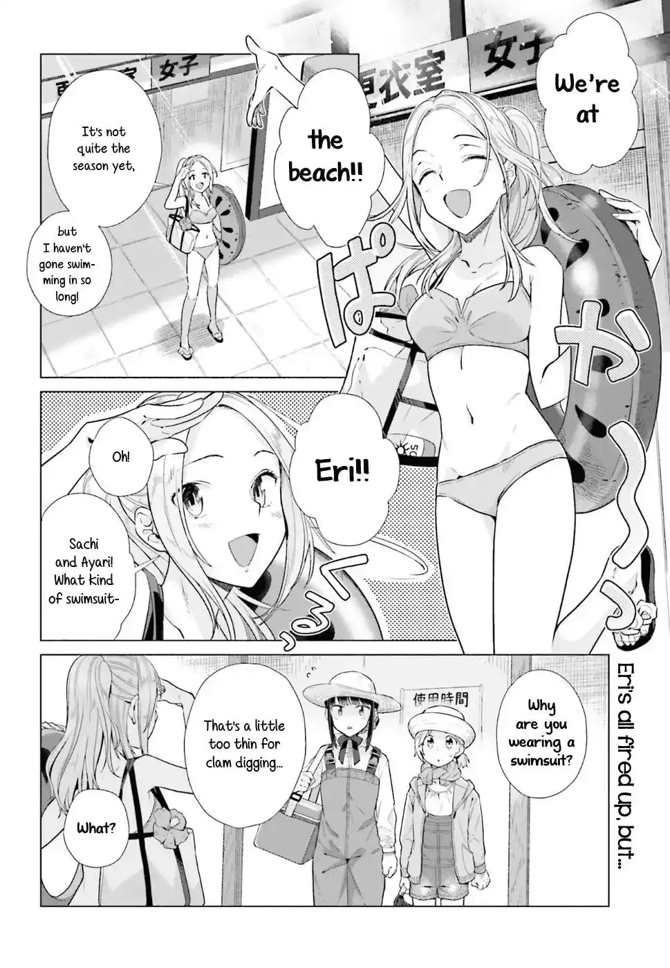 Shinmai Shimai no Futari Gohan Chapter 36