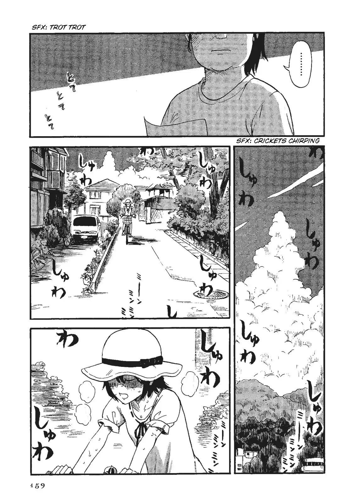 Shino-chan wa Jibun no Namae ga Ienai Chapter 9