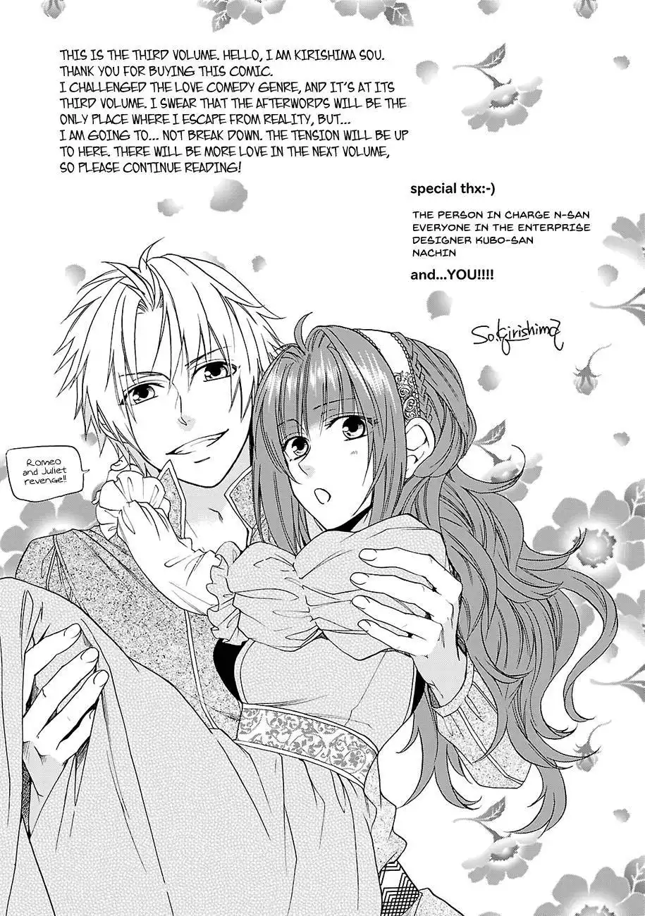 Shinobi yoru Koi wa Kusemono Chapter 12.005