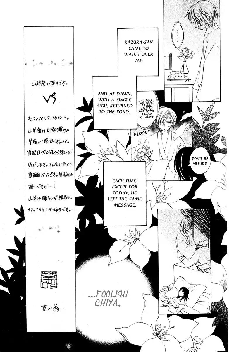 Shinobigoto Chapter 1