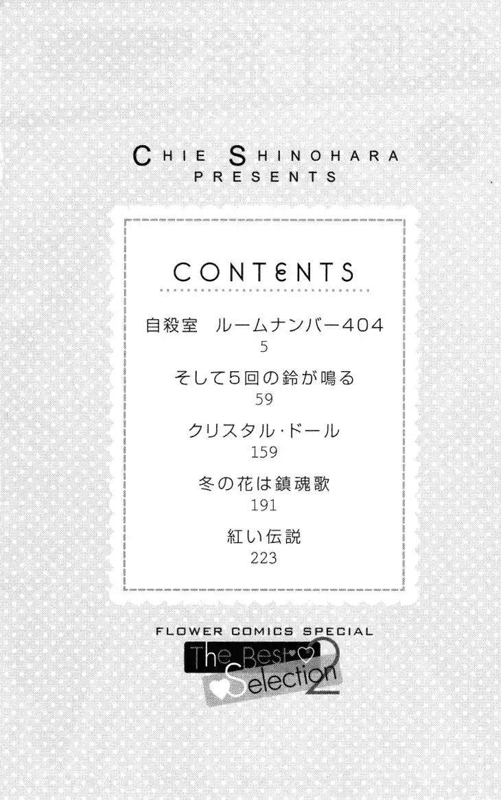 Shinohara Chie the Best Selection Chapter 7