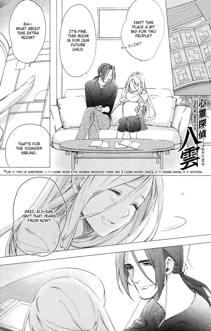 Shinrei Tantei Yakumo Chapter 24