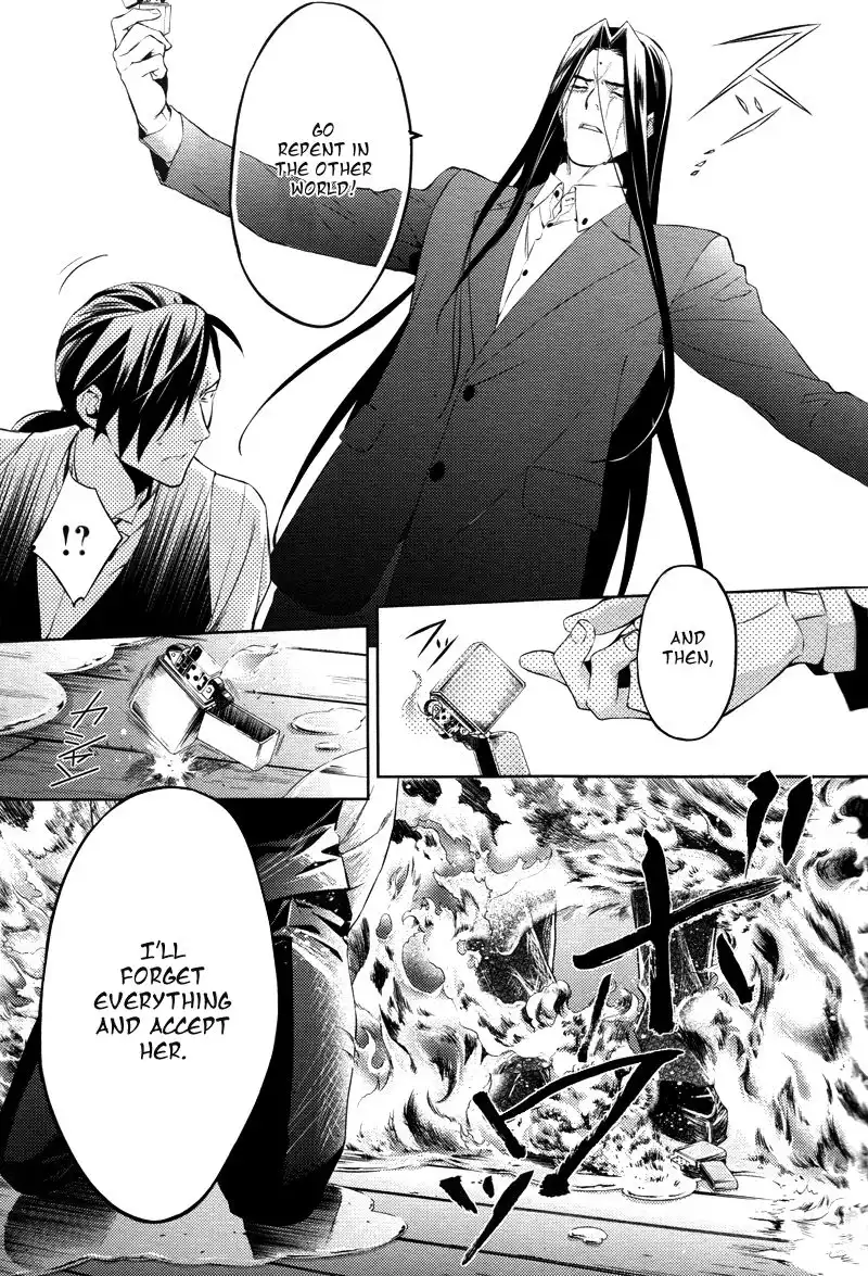 Shinrei Tantei Yakumo Chapter 24