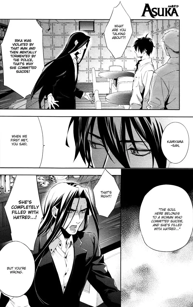 Shinrei Tantei Yakumo Chapter 24