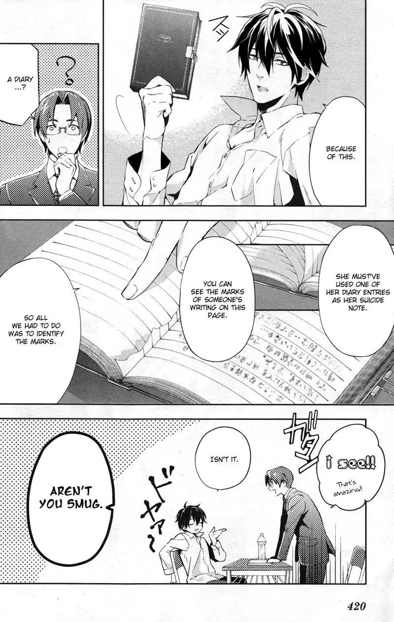 Shinrei Tantei Yakumo Chapter 25