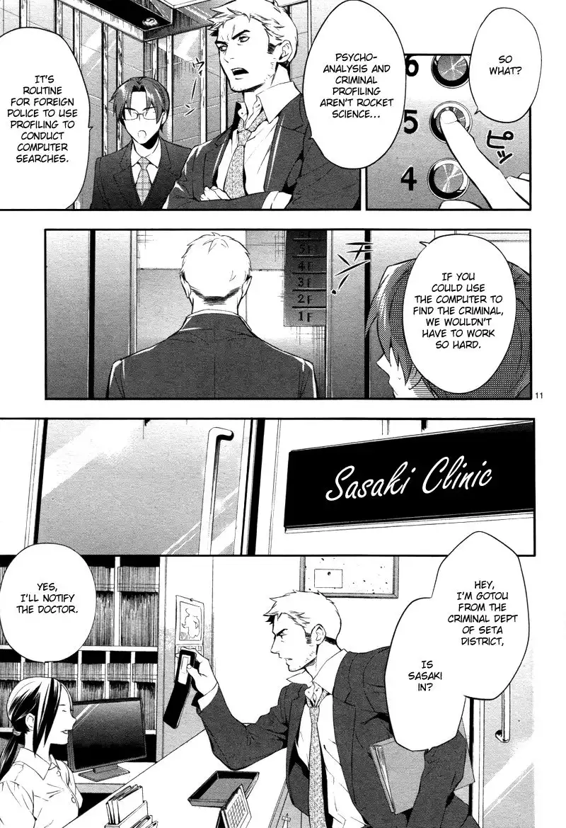 Shinrei Tantei Yakumo Chapter 26