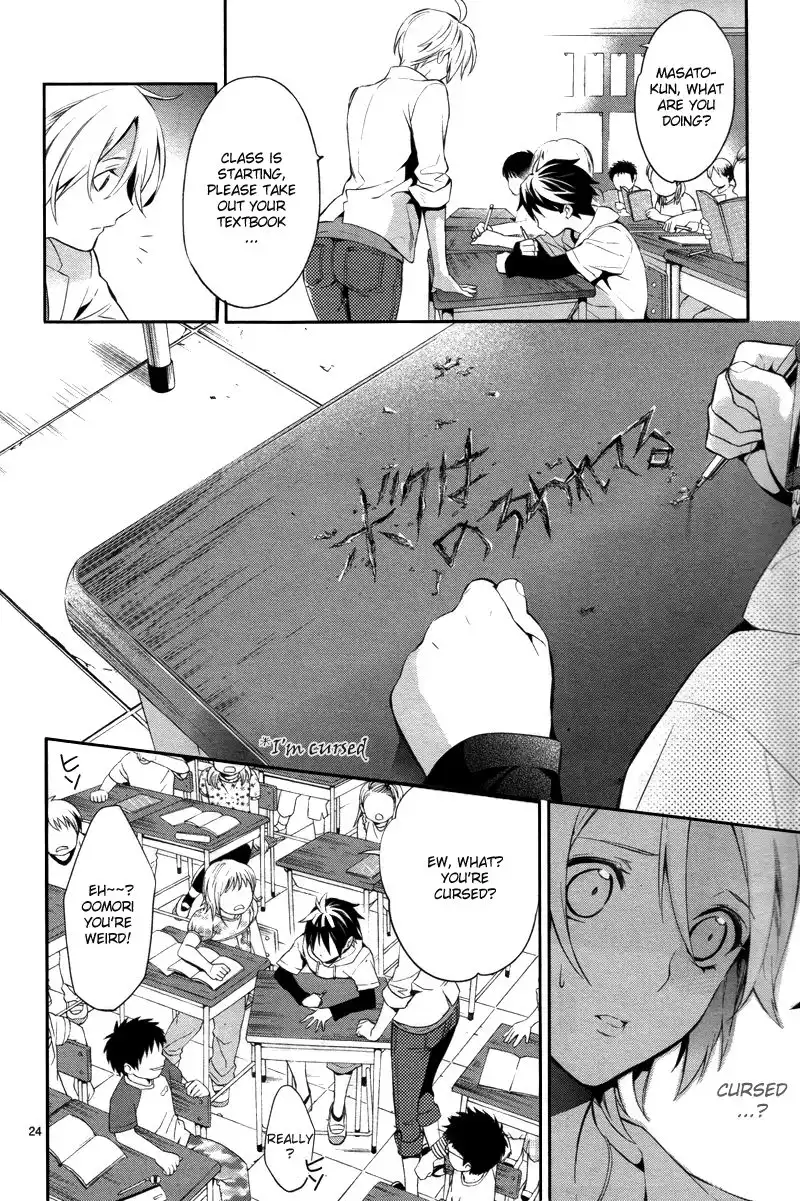 Shinrei Tantei Yakumo Chapter 26