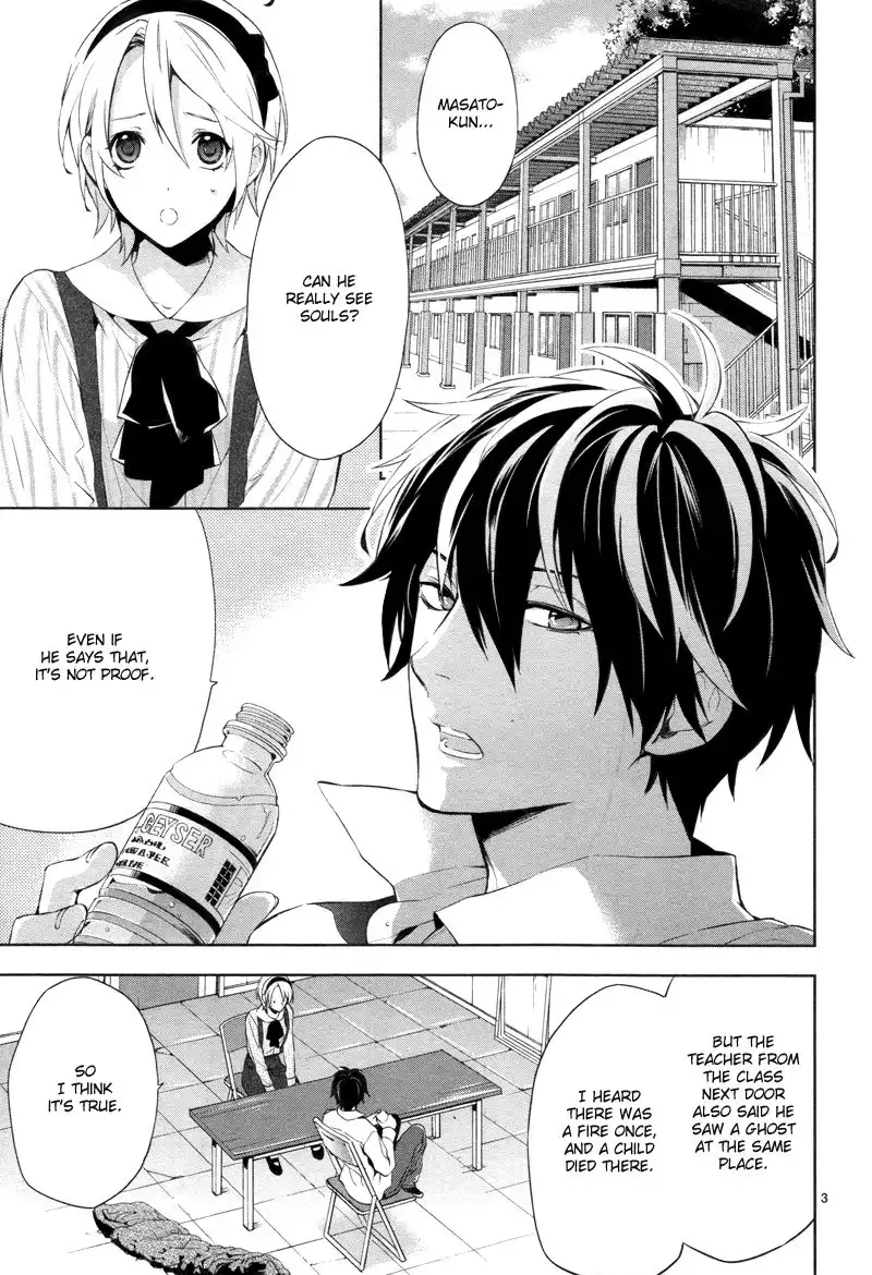 Shinrei Tantei Yakumo Chapter 27