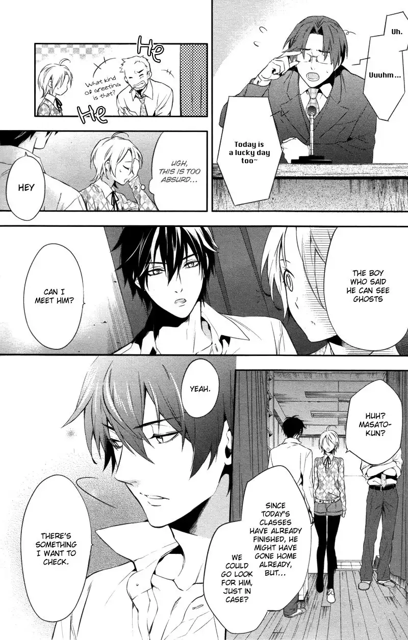 Shinrei Tantei Yakumo Chapter 29