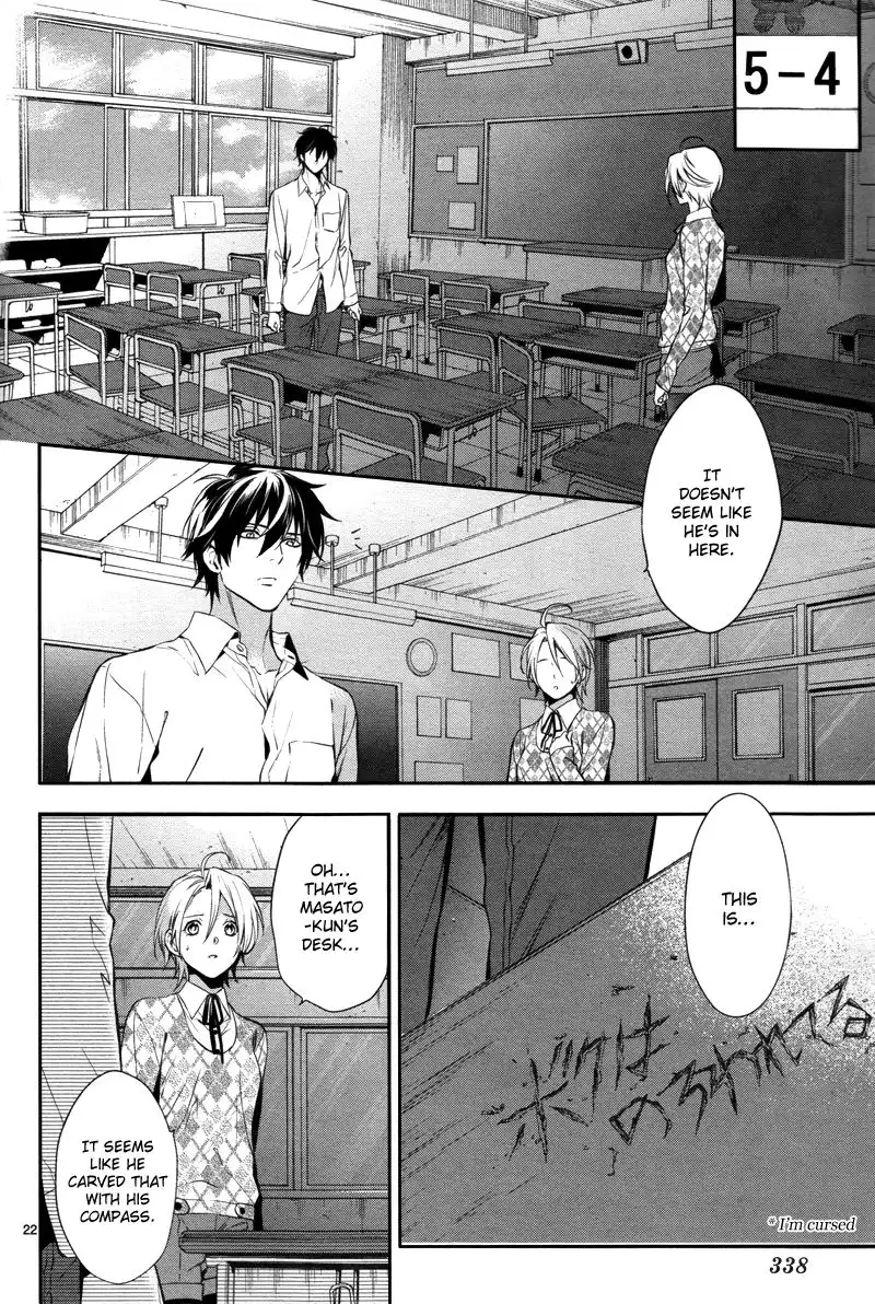 Shinrei Tantei Yakumo Chapter 29