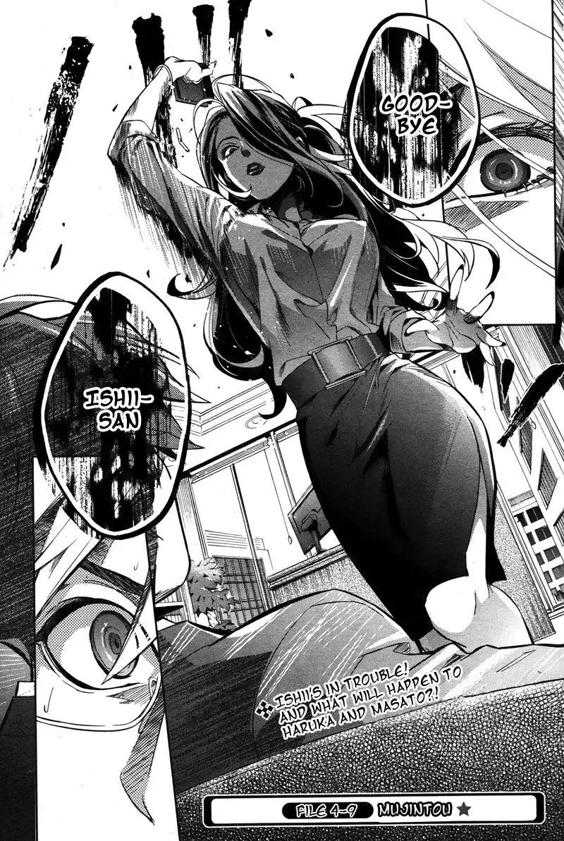 Shinrei Tantei Yakumo Chapter 34