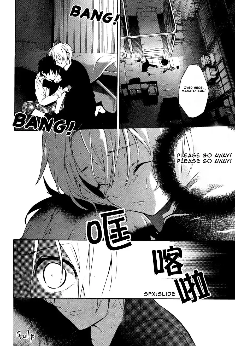 Shinrei Tantei Yakumo Chapter 35