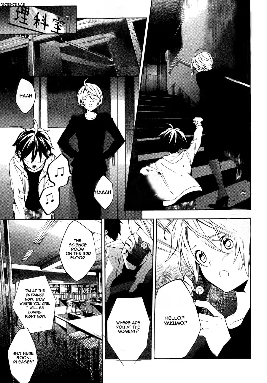 Shinrei Tantei Yakumo Chapter 35