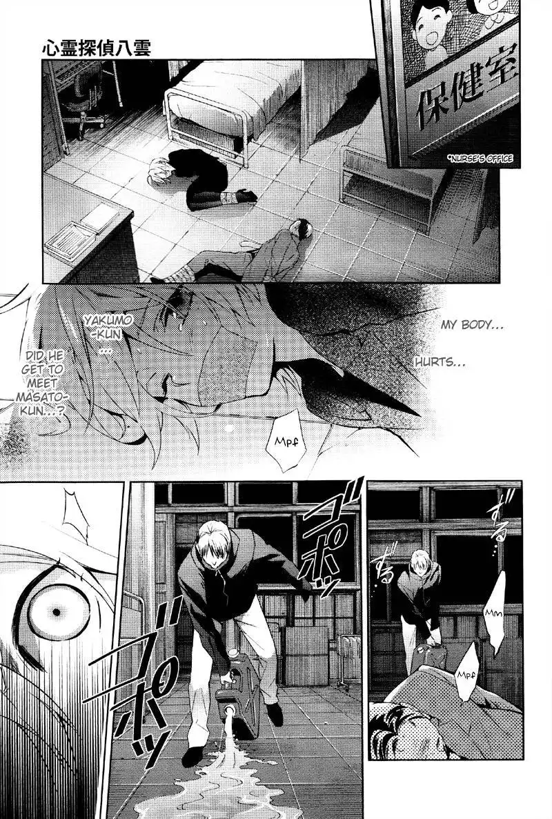 Shinrei Tantei Yakumo Chapter 36