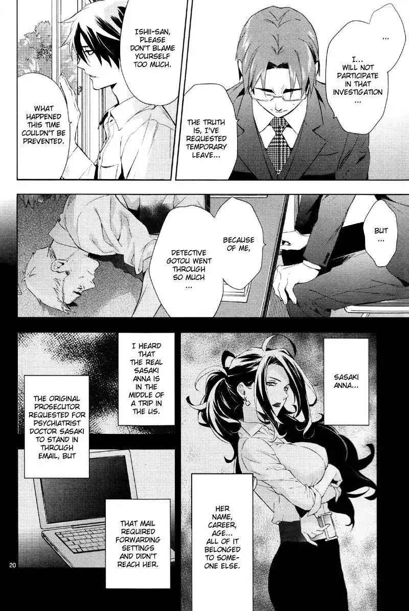 Shinrei Tantei Yakumo Chapter 37