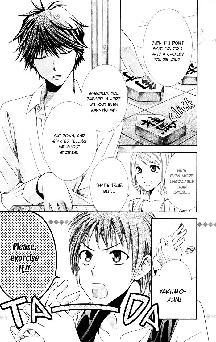 Shinrei Tantei Yakumo Chapter 4