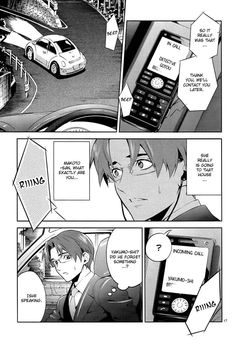 Shinrei Tantei Yakumo Chapter 47