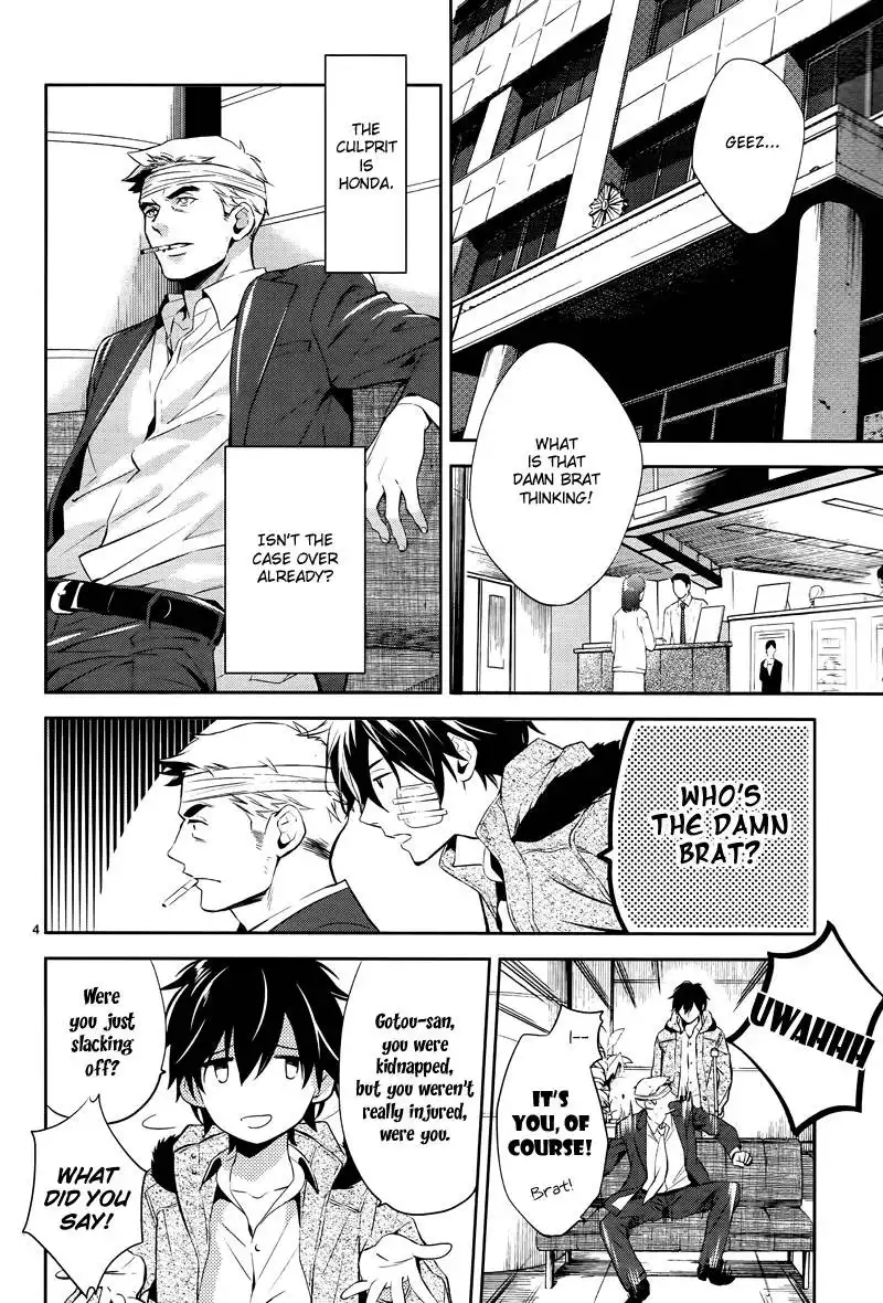 Shinrei Tantei Yakumo Chapter 47