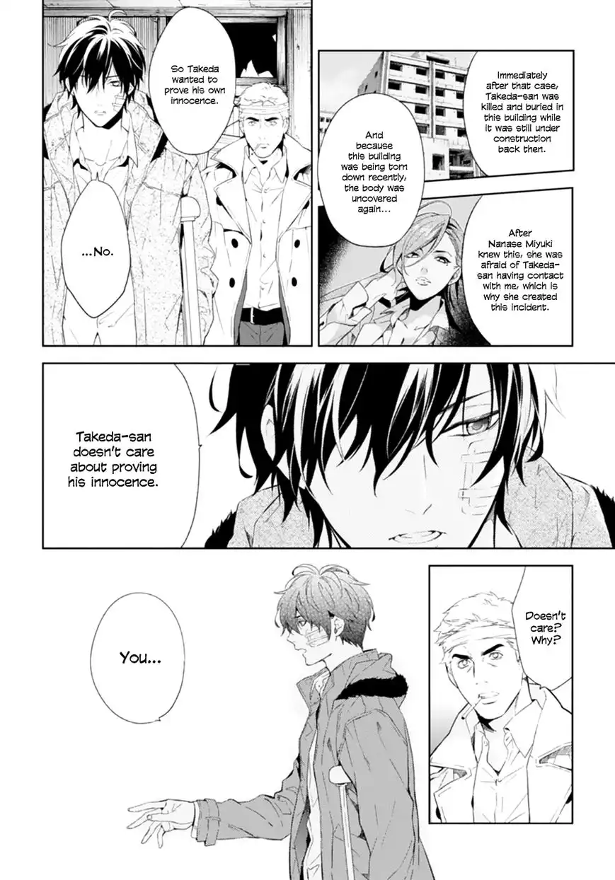 Shinrei Tantei Yakumo Chapter 49