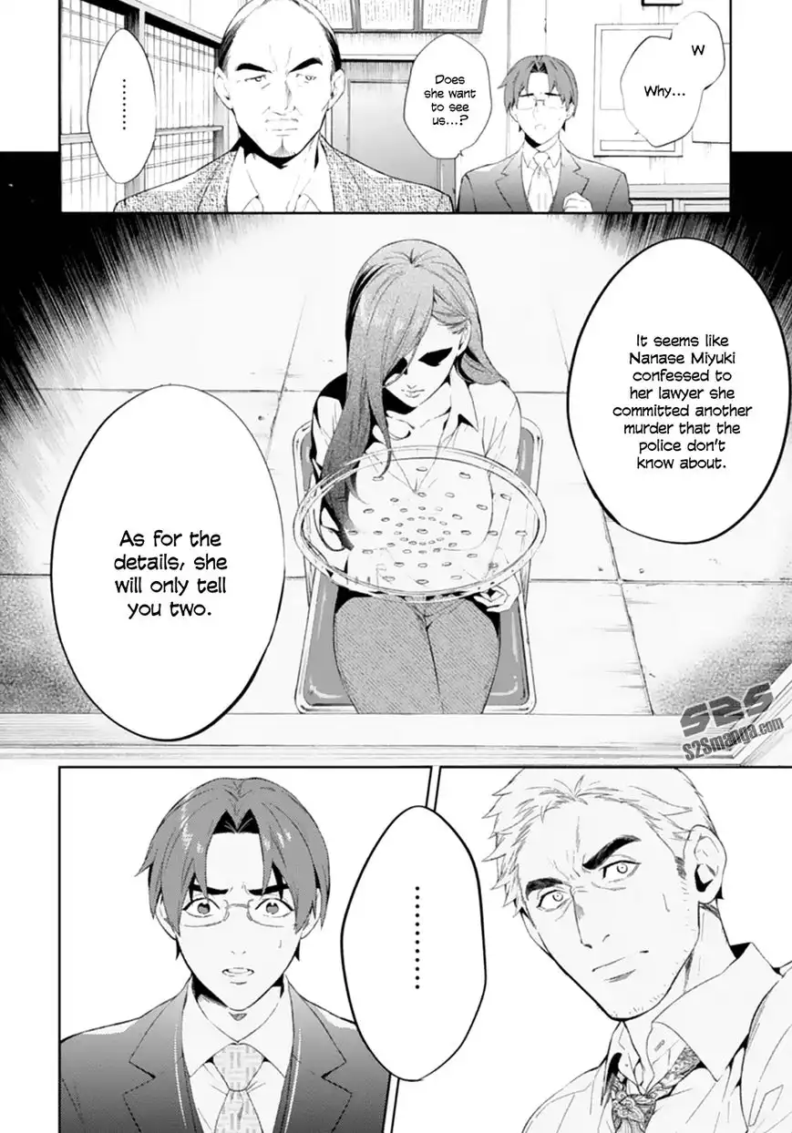 Shinrei Tantei Yakumo Chapter 50