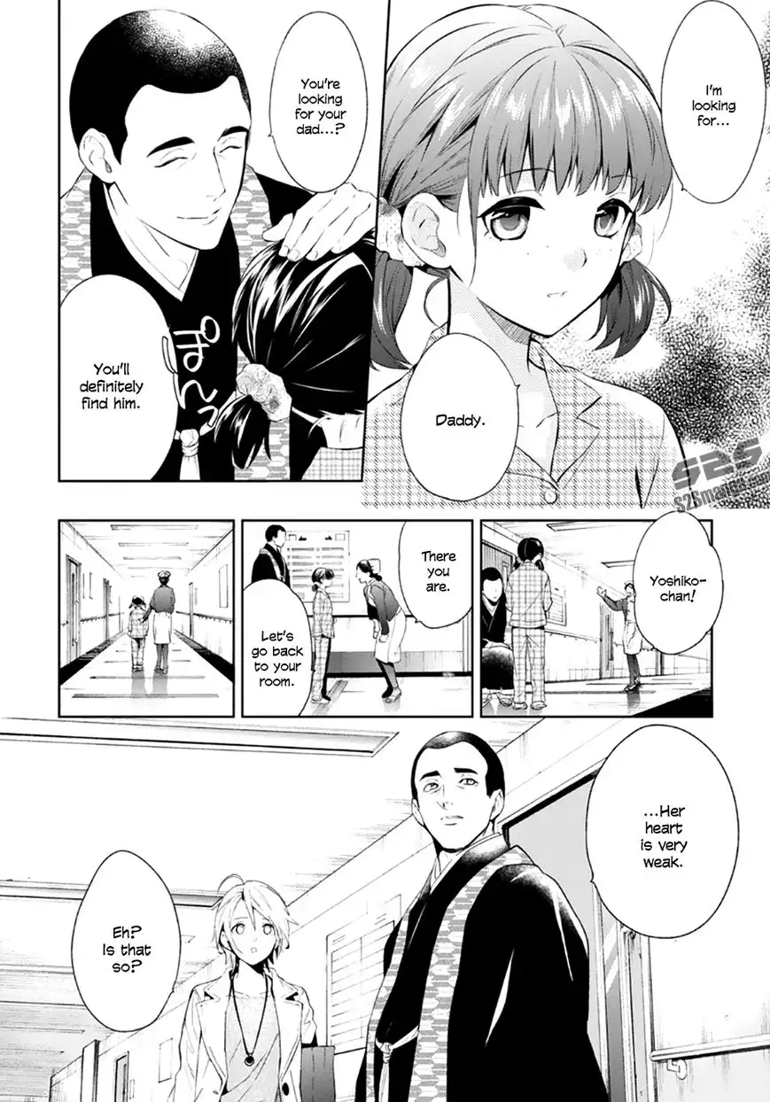 Shinrei Tantei Yakumo Chapter 51