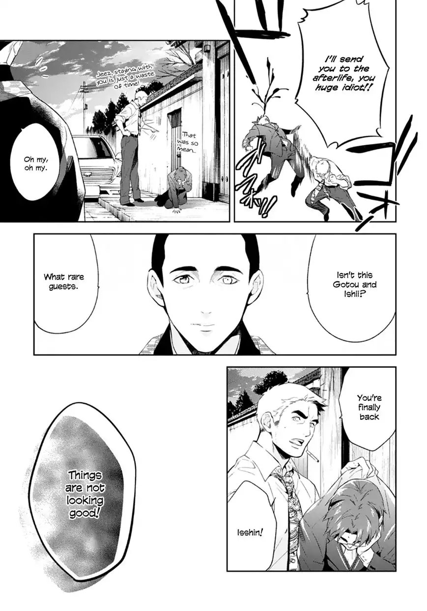 Shinrei Tantei Yakumo Chapter 51