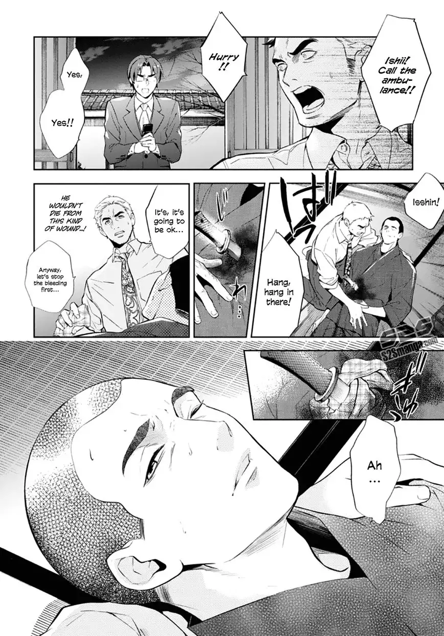 Shinrei Tantei Yakumo Chapter 52