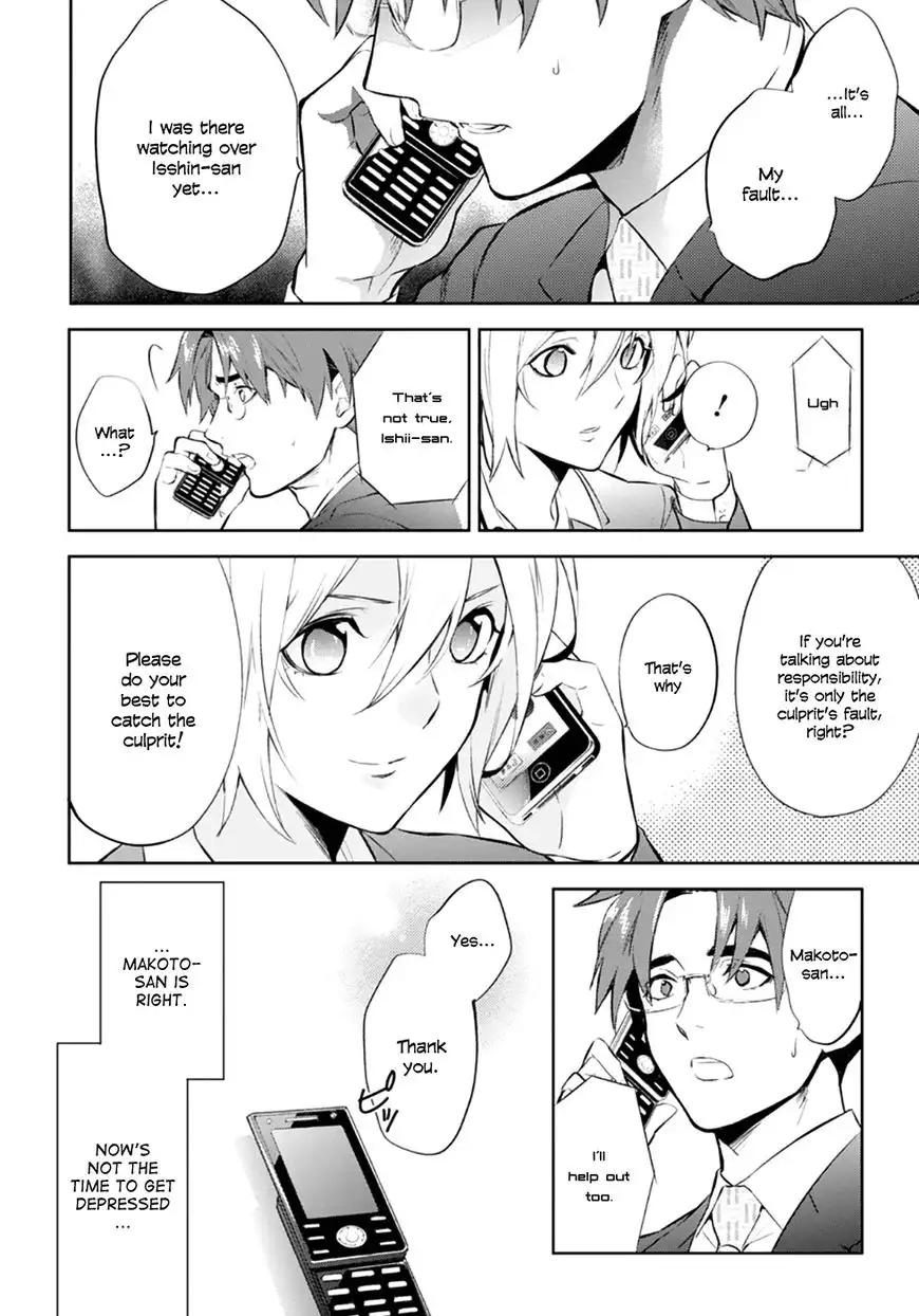 Shinrei Tantei Yakumo Chapter 53