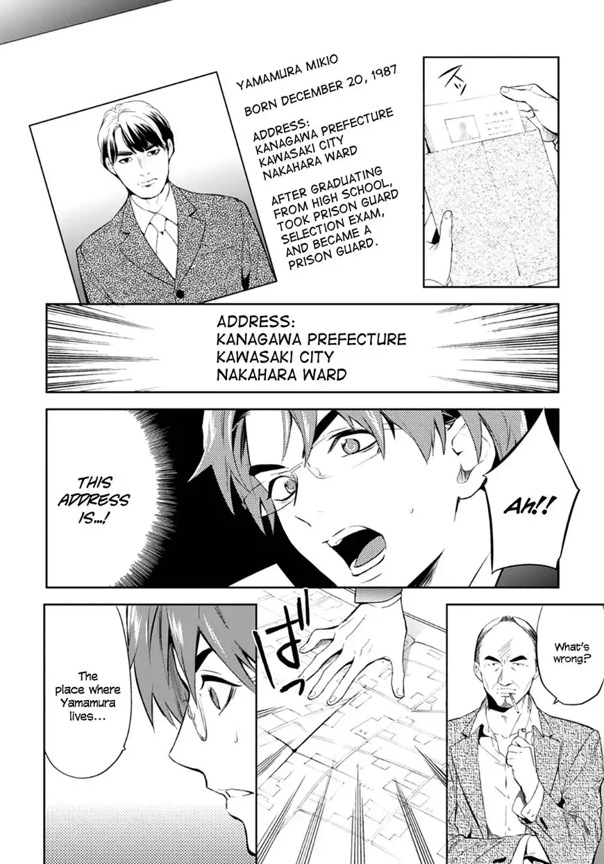 Shinrei Tantei Yakumo Chapter 53