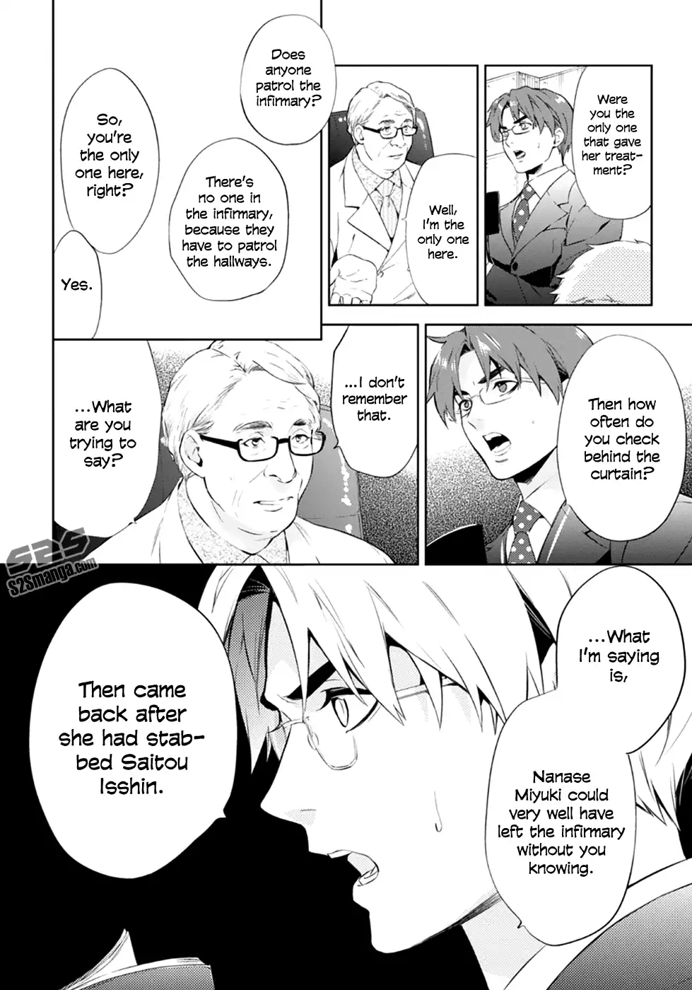 Shinrei Tantei Yakumo Chapter 54