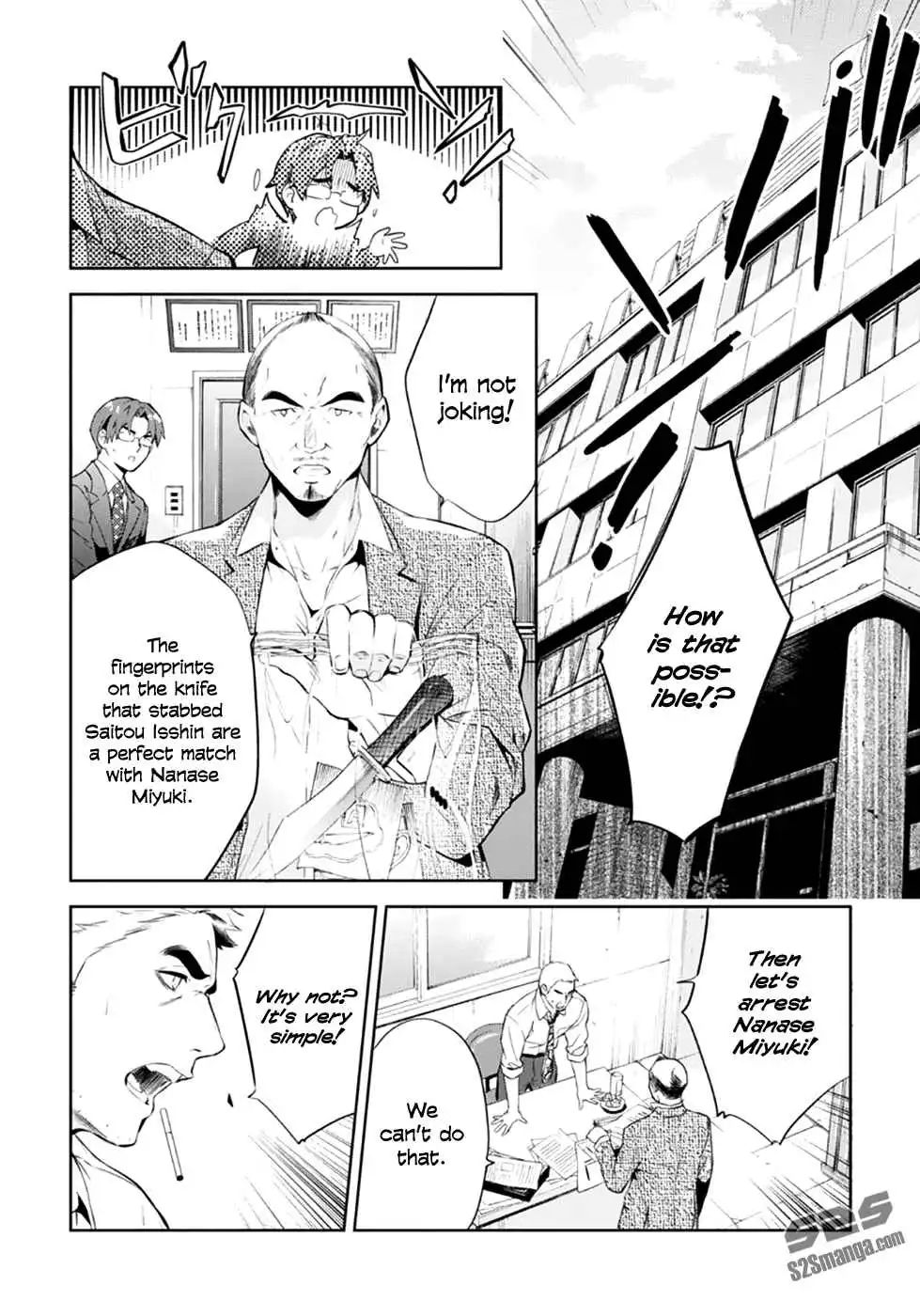 Shinrei Tantei Yakumo Chapter 54