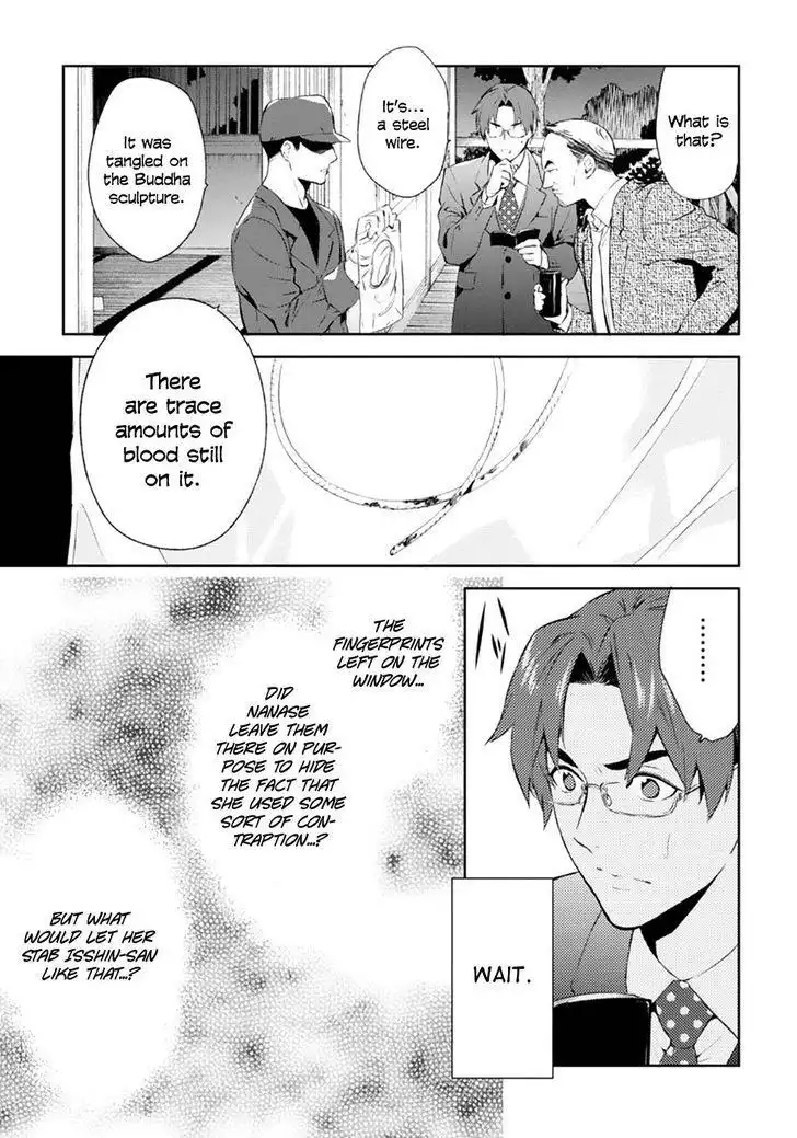 Shinrei Tantei Yakumo Chapter 55