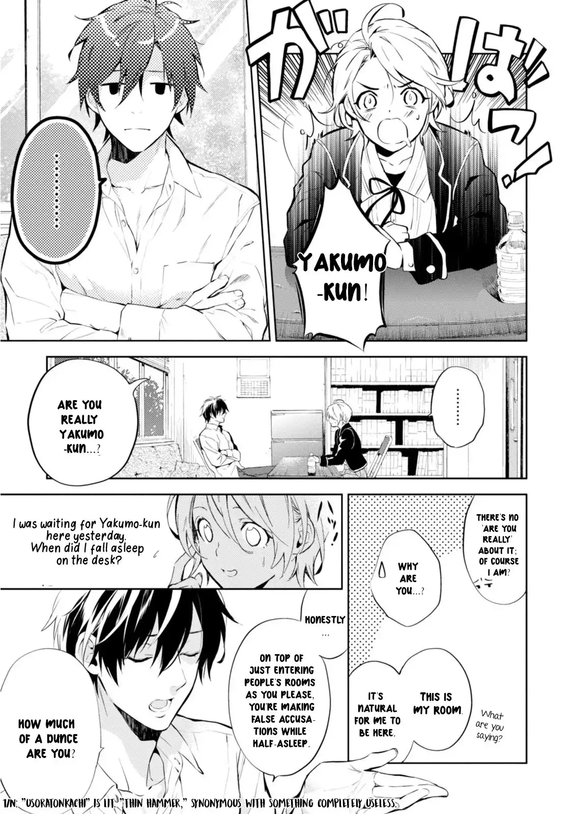 Shinrei Tantei Yakumo Chapter 56