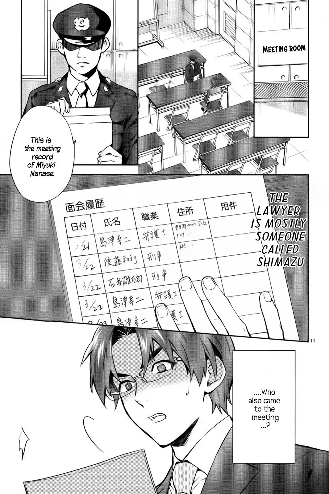 Shinrei Tantei Yakumo Chapter 59